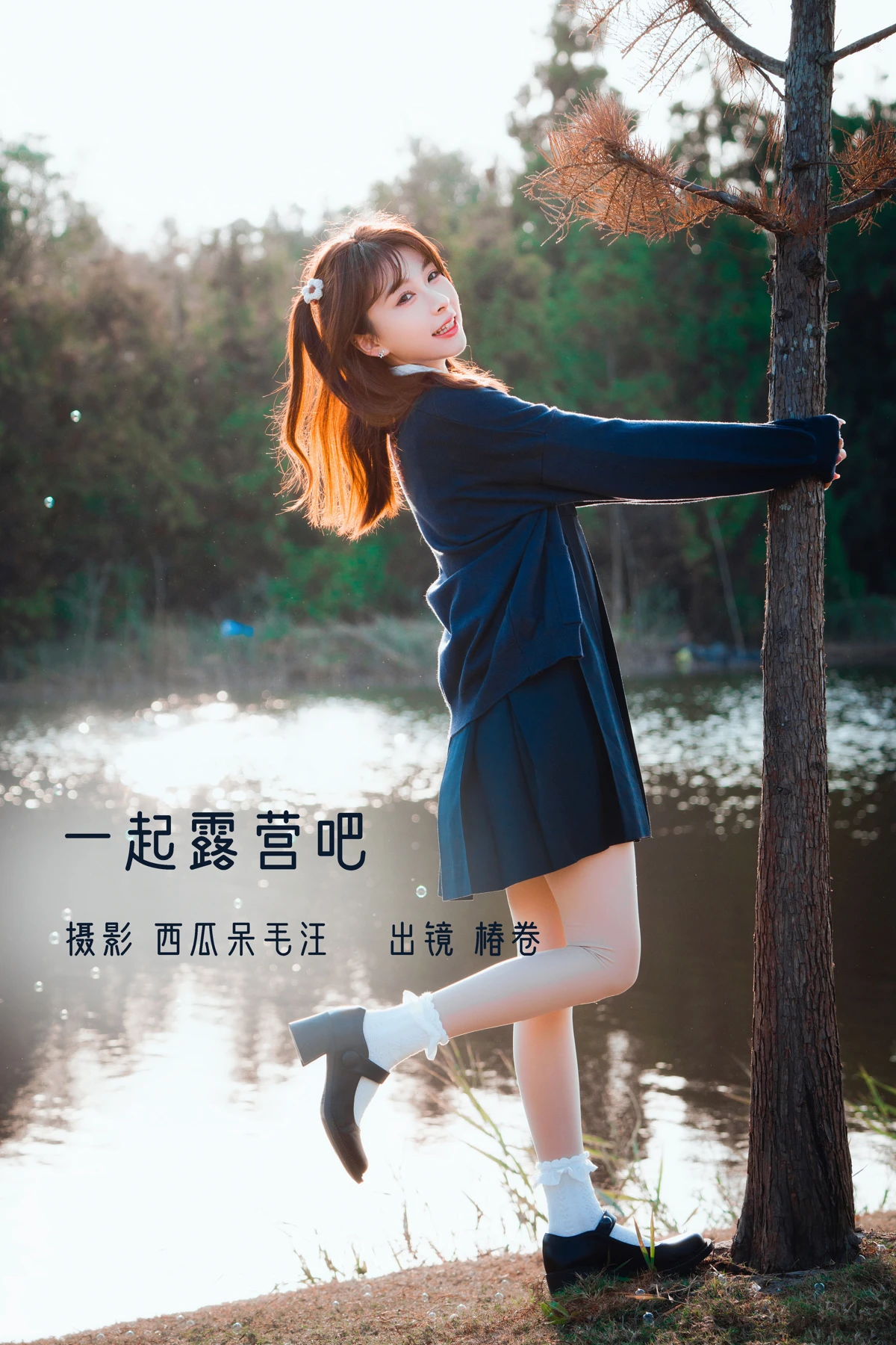 [YITUYU] 2022.12.23 Vol.2742 – Let’s go camping together! Tsubaki is sleepwalking#[23P]-1