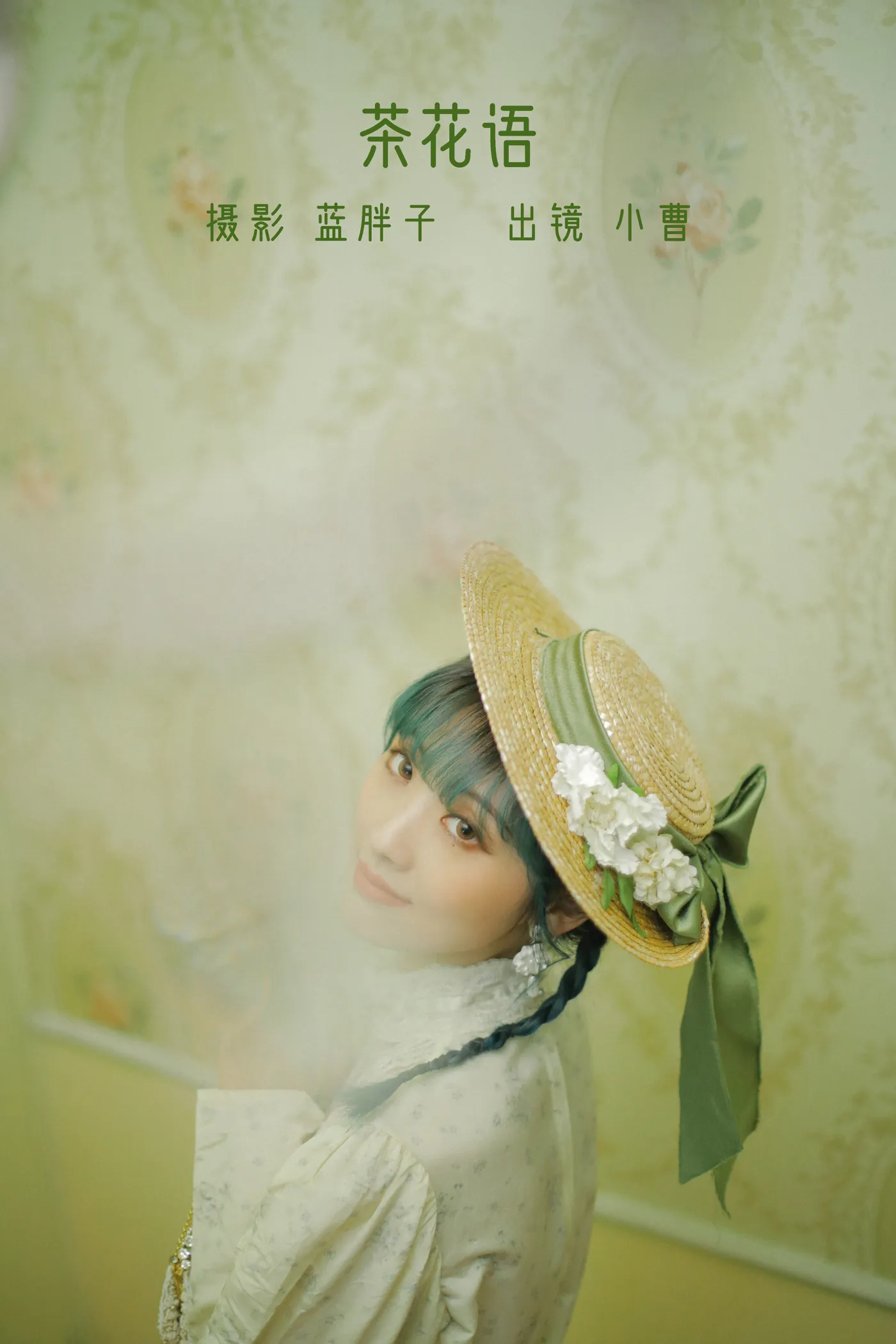 [YITUYU] 2022.11.28 Vol.2545 – Camellia Xiao Cao#[26P]-1