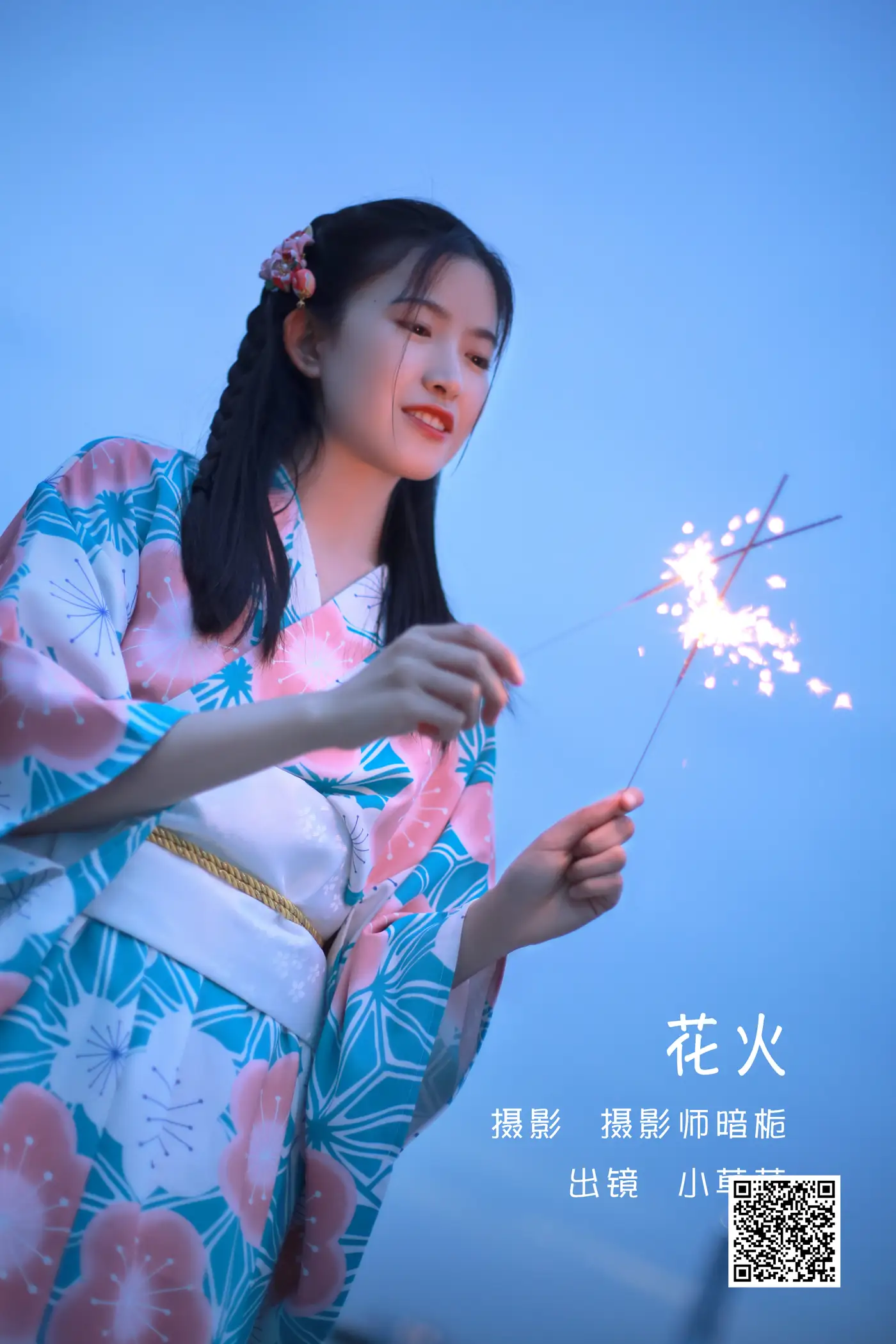 [YITUYU] 2022.06.06 Vol.1095 – Fireworks Little grass#[22P]-1