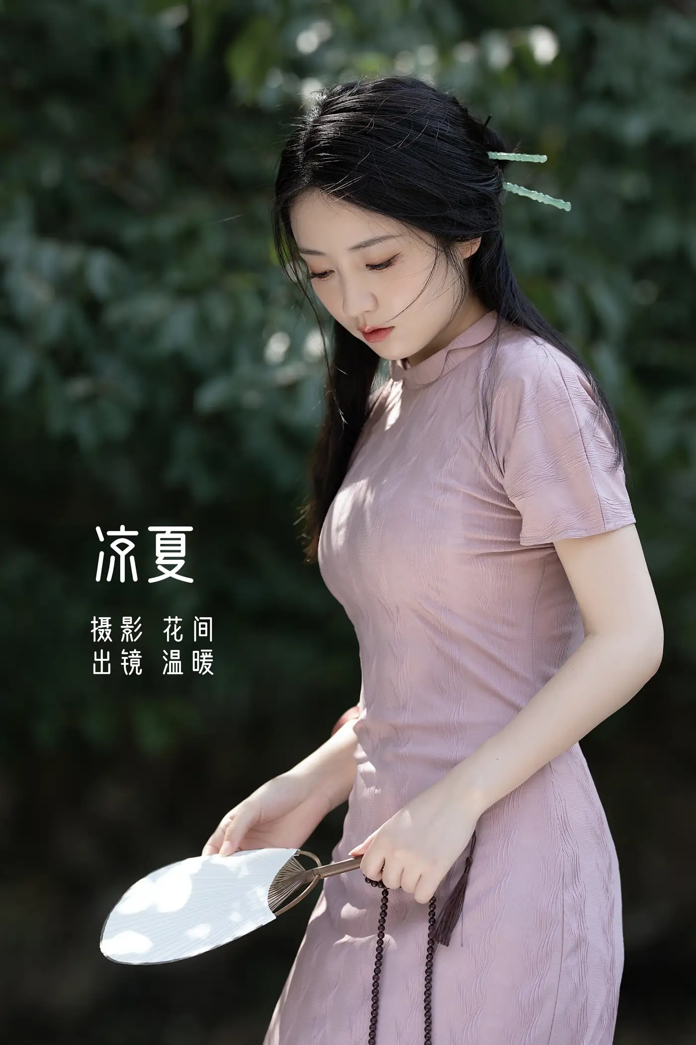 [YITUYU] 2022.08.26 Vol.1796 – Liang Xia Little Nuannuan wants a big sun#[20P]-1