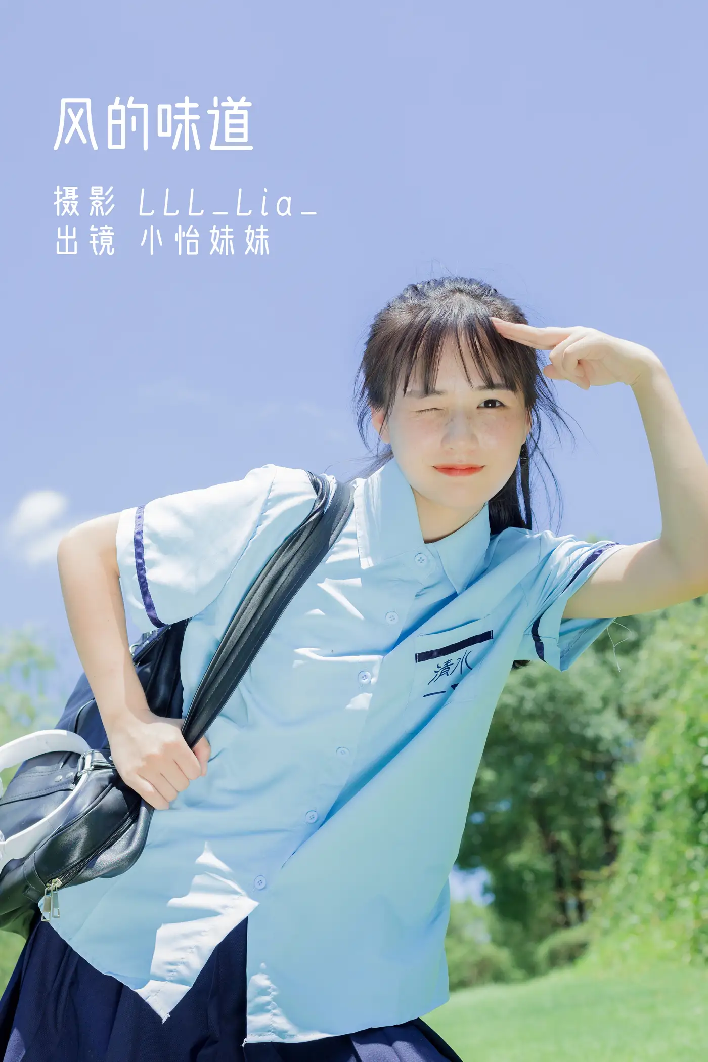 [YITUYU] 2022.08.23 Vol.1769 – The smell of wind Xiaoyi sister cute#[34P]-1